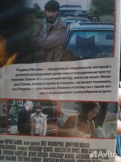 Сериал метод