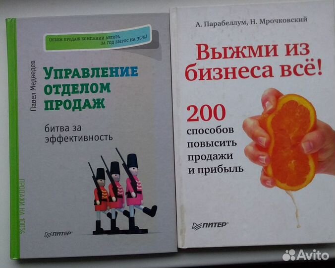 Книги по маркетингу, построение отдела продаж и тп