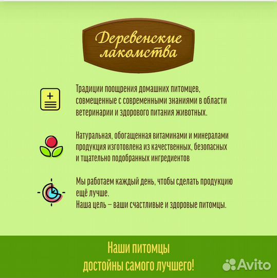 Лакомства для кошек