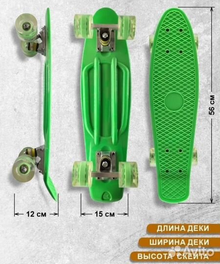 Скейтборд Новый