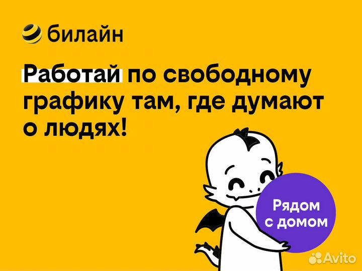 Менеджер по работе с клиентами (подработка)
