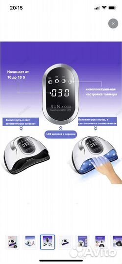 Лампа для сушки гель лака