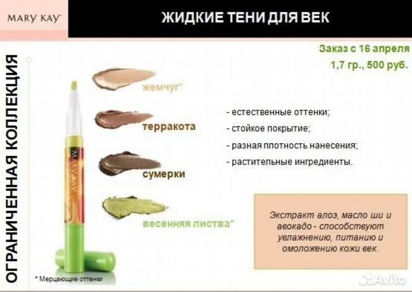 Интернет-магазин косметики Mary Kay (Мери Кей) в Украине