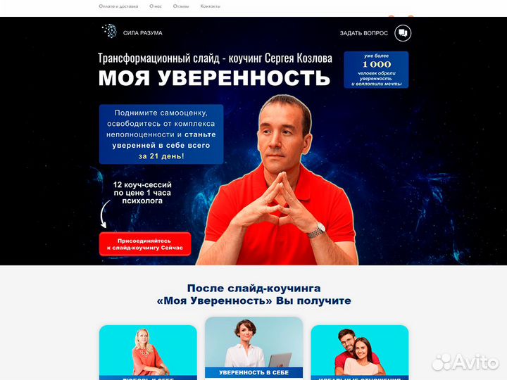 Создание сайтов - Продвижение сайтов и Реклама