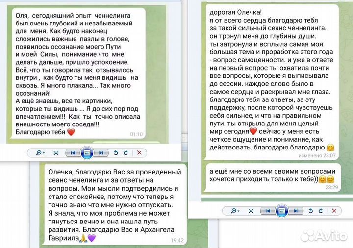 Ченнелинг. Контактер. Ясновидящая. Помощь Душе