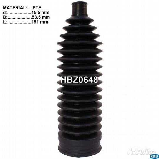 Пыльник рулевой рейки