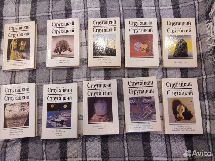 Стругацкие 10 книг