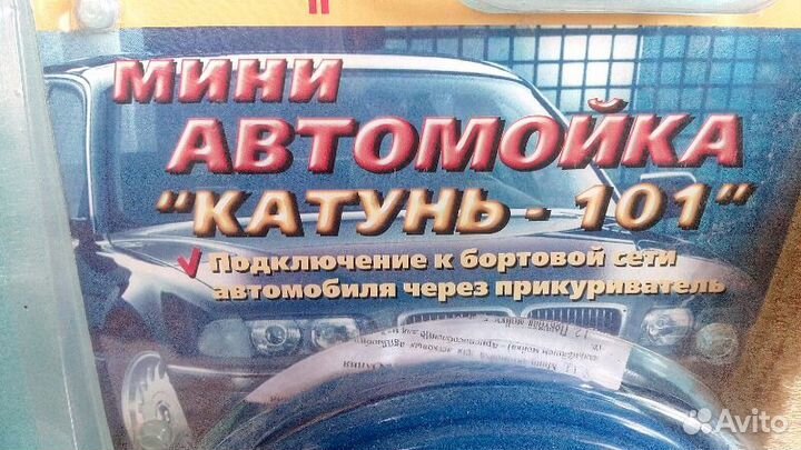 Мини автомойка 