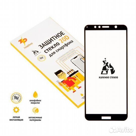 Защитное стекло 20D для Huawei Honor 7A Pro, Honor