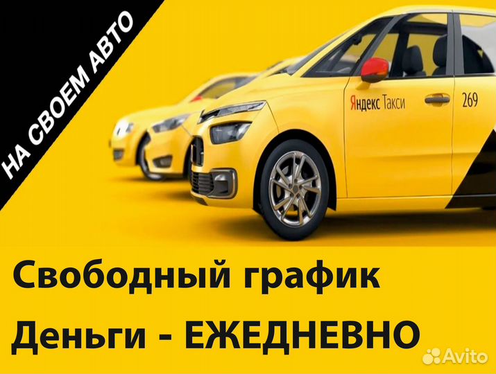 Водитель на своем авто