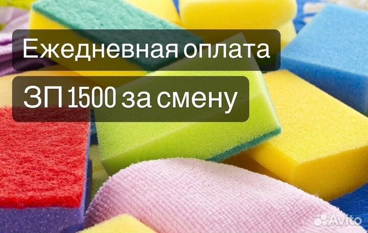 Разнорабочий