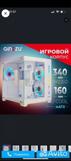 Игровой корпус для пк белый