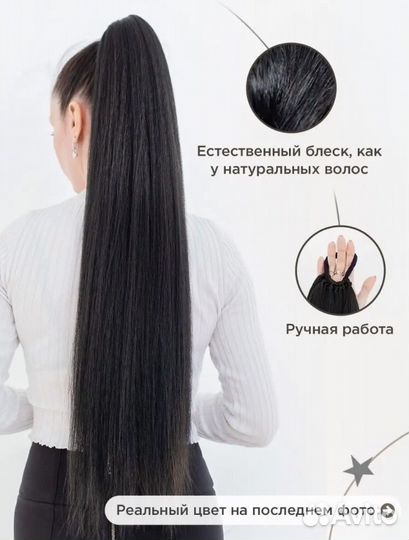 Хвост накладной на резинке 70 см