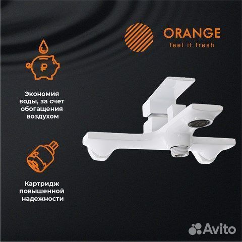 Смеситель для ванной Orange Lutz M04-100w