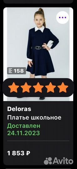 Платье школьное Deloras