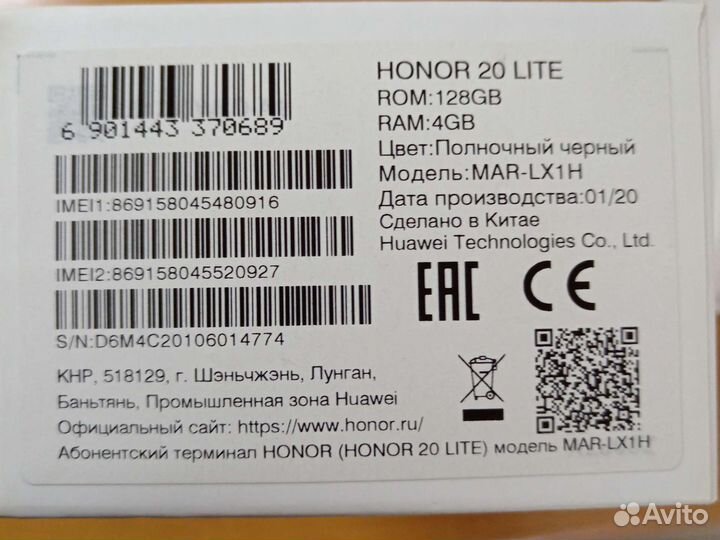 Телефон honor 20 lite