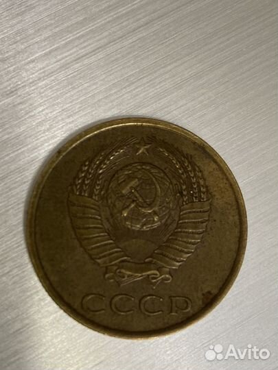 3 копейки 1987 года,4+