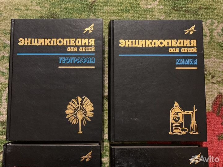 Энциклопедия для детей (4 тома)