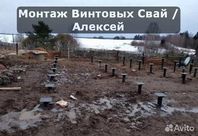 Винтовые сваи