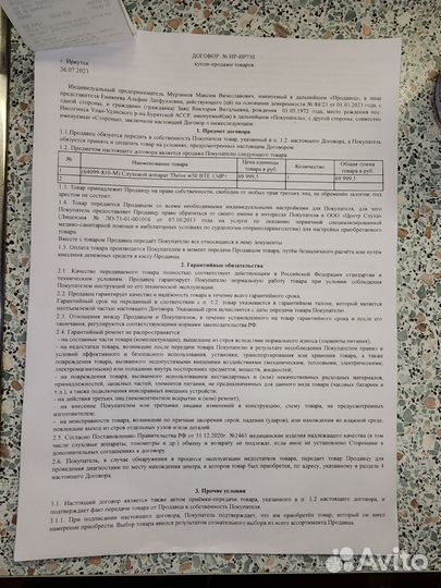 Слуховой аппарат Thrive w50 BTE13dP+