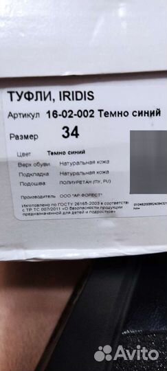 Туфли новые