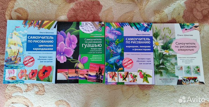 Серия книг Самоучитель по рисованию. Шматова О