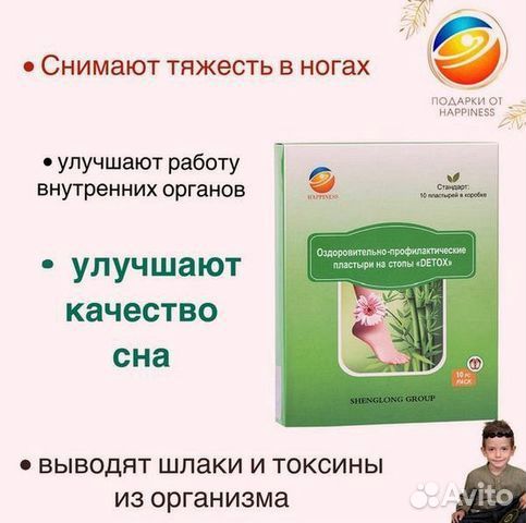 Пластыри для чистки лимфы