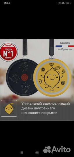 Сковорода tefal