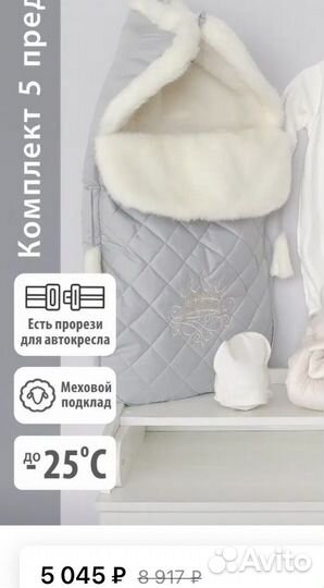 Конверт на выписку