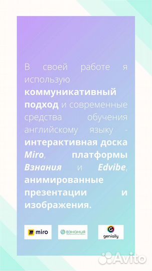 Репетитор по английскому языку