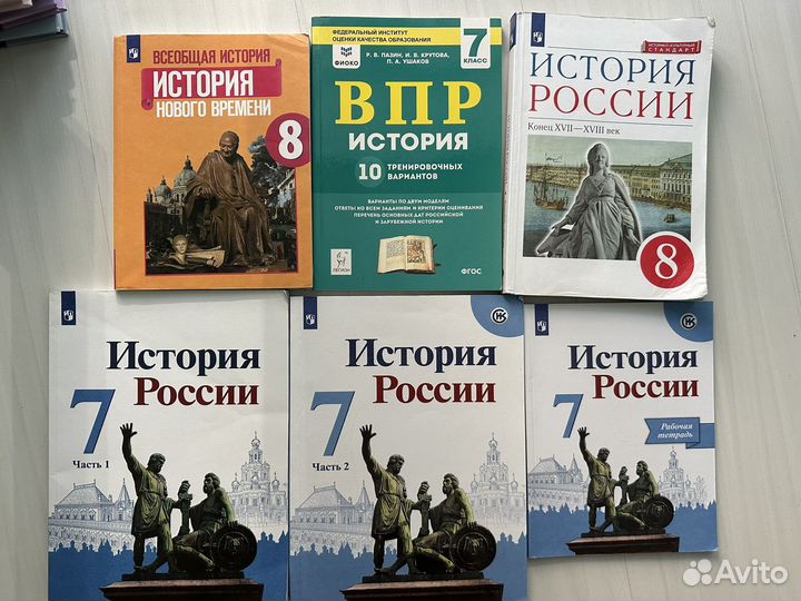 Учебники 7 8 класс