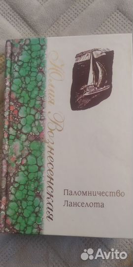 Книги Юлия Вознесенская