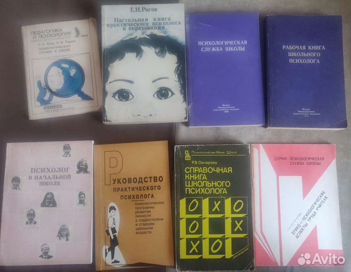Библиотека для школьного психолога