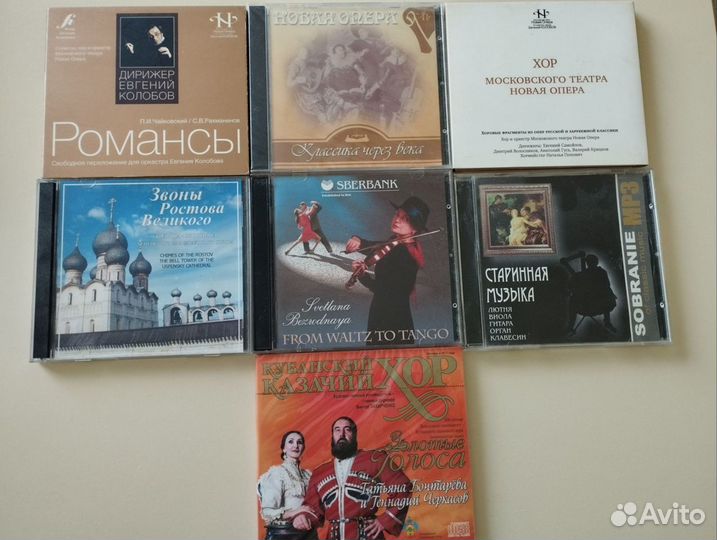 Cd диски музыка