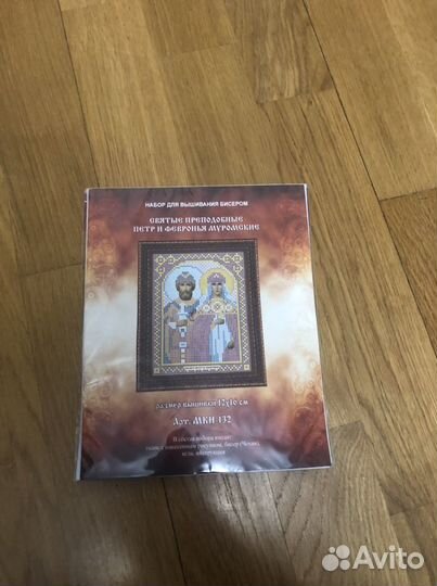 Набор вышивка бисером Св. Петр и Феврония 12*16