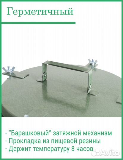 Термос армейский для еды и напитков 4-36л