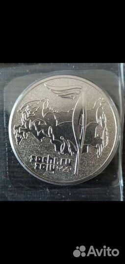 Купюра и монета Сочи 2014