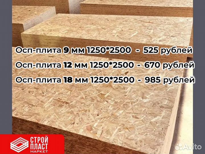 Осп плита. Osb-3