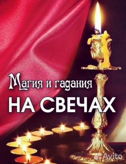 Гадание на картах услуги таролога