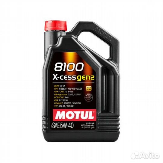Масло моторное motul 8100 X-cess GEN2 5W-40, cинте