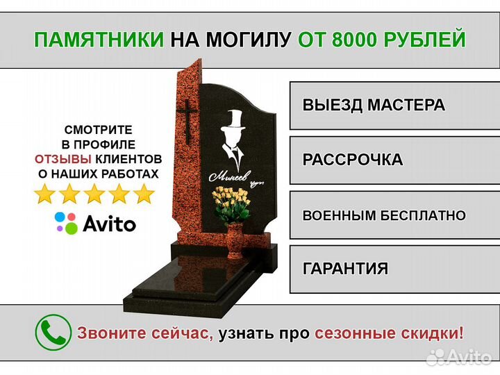 Памятник на могилу Симферополь