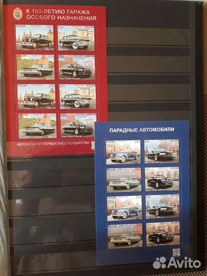 Марки по темам транспорт, техника и Арктика