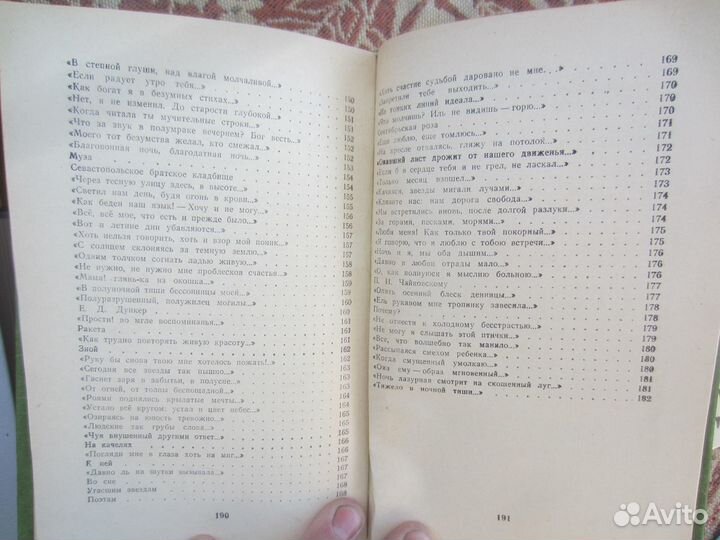 Д. Кервуд. Бродяги Севера. В дебрях Севера. 1989 г