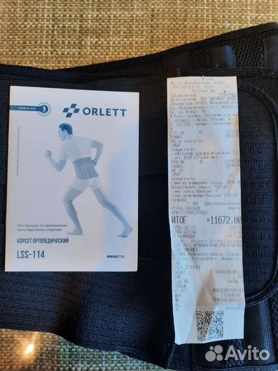 Корсет ортопедический пояснично крестцовый