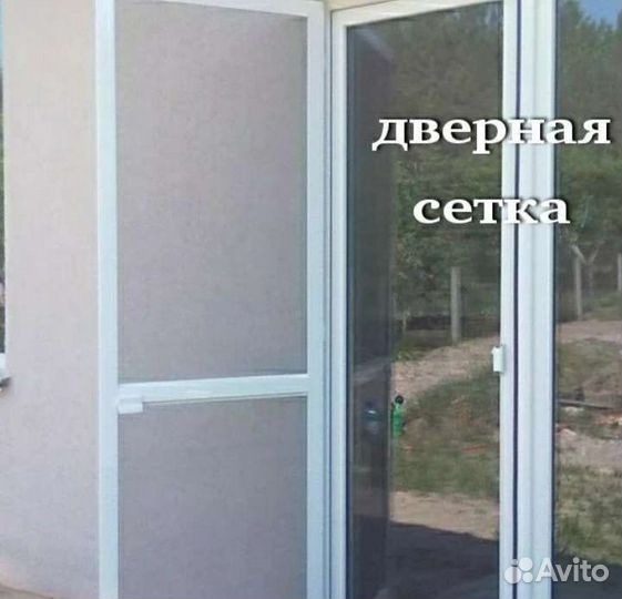 Москитные сетки