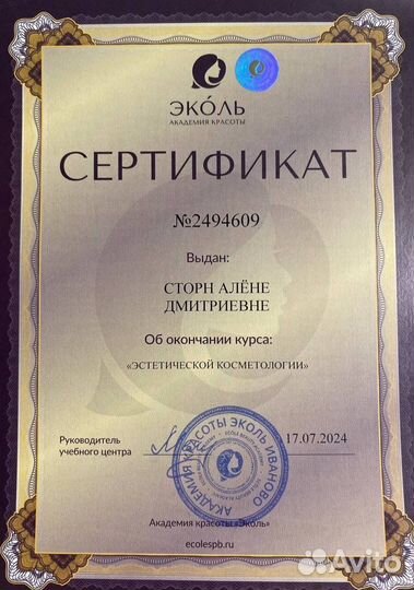 Классический массаж лица, маски, пилинги