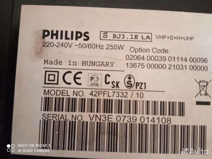 Телевизор бу