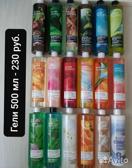 Средства по уходу за телом от Avon