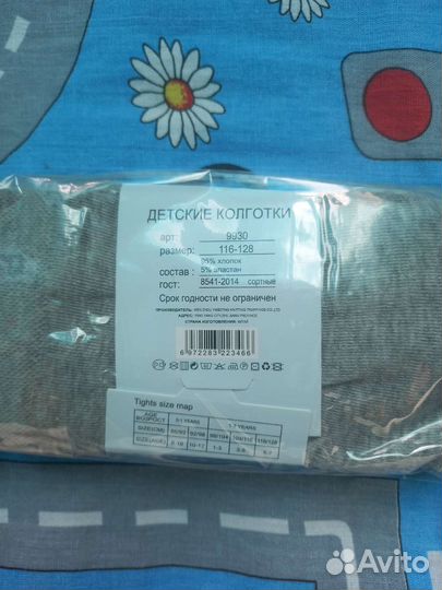 Колготки новые для мальчика