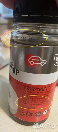 Suprotec актив регулятор двс 100мл